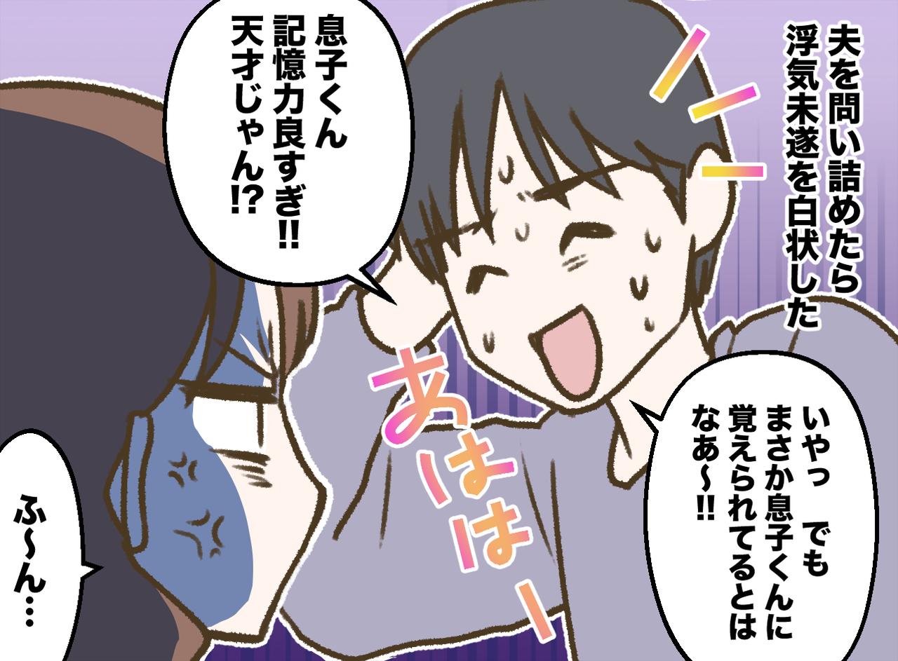 画像4: 息子は電話するパパの真似が大好き