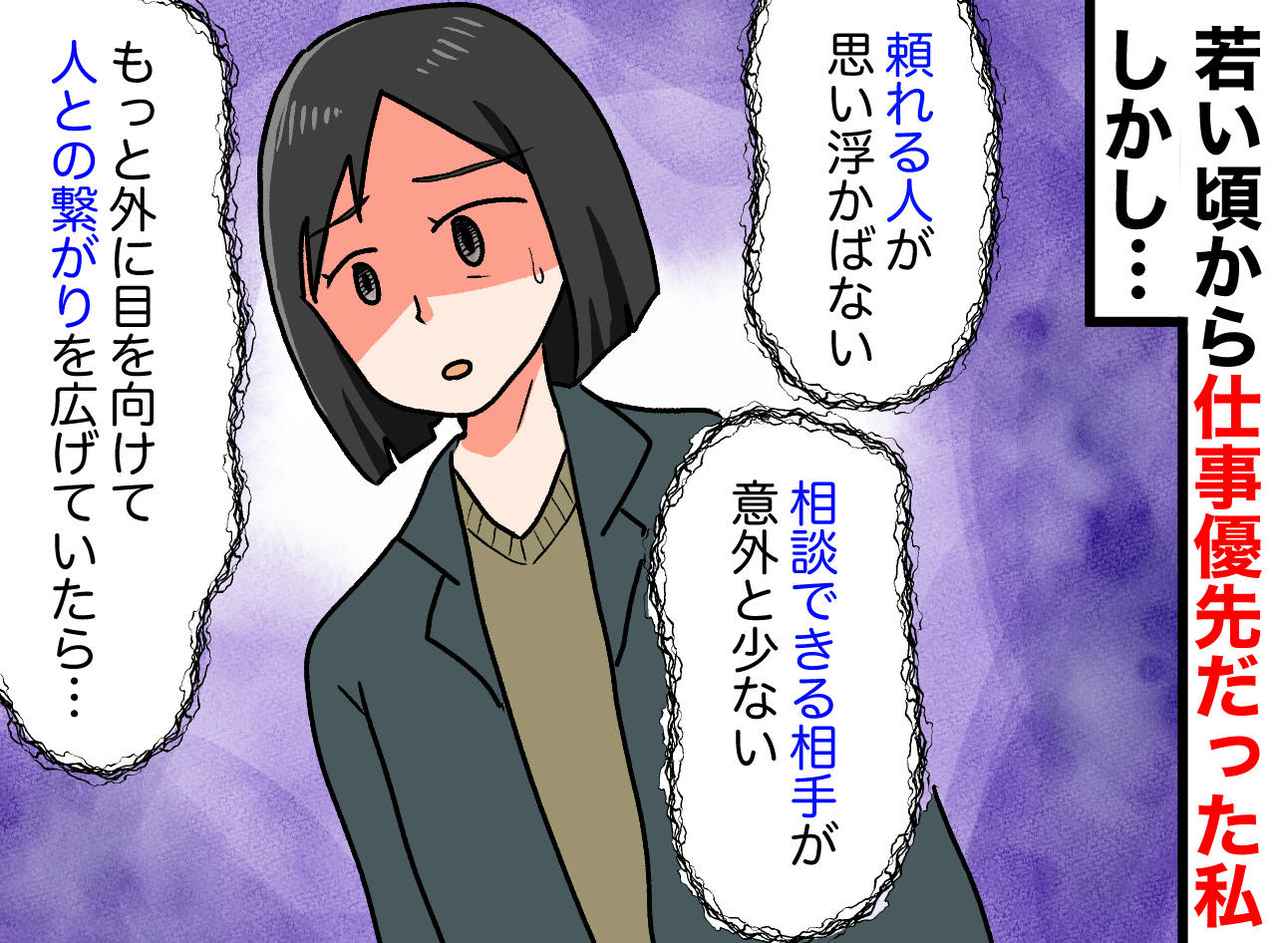 画像: 仕事に人生を捧げ「付き合いの悪い人」で通してきた結果 → 50代の私が葬儀のロビーで絶句したワケ