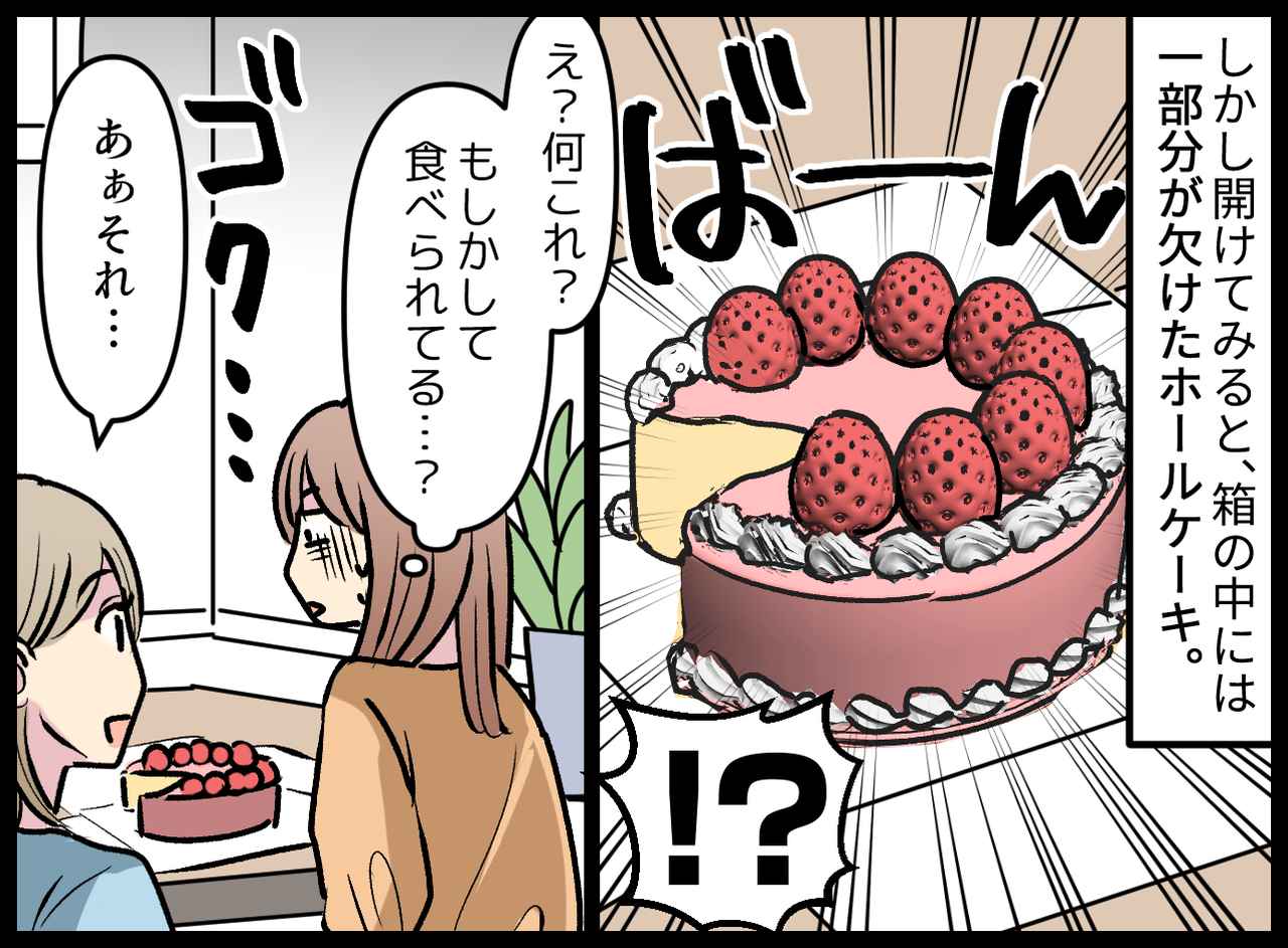 画像2: 義姉が我が子にくれたバースデーケーキ