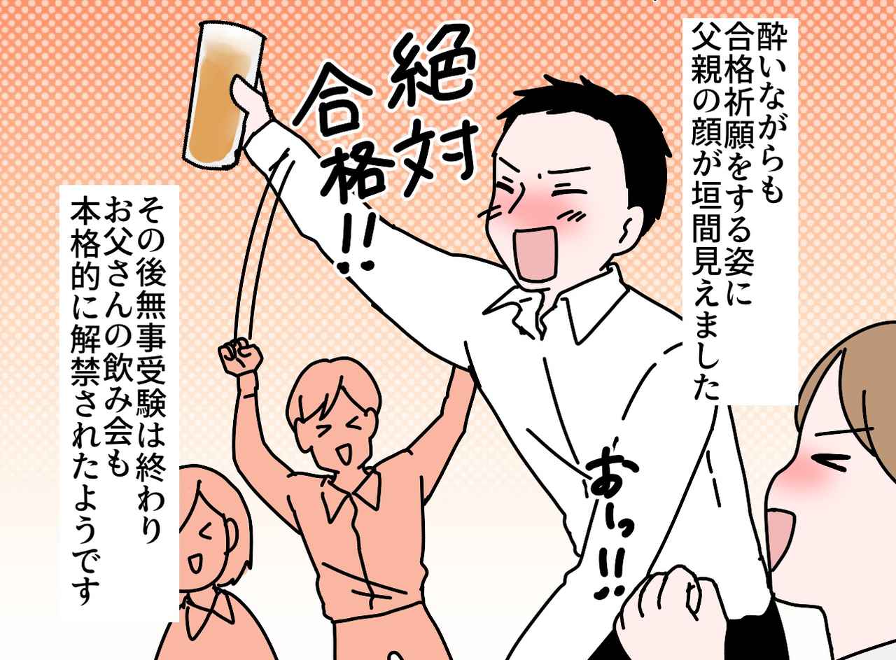 画像4: 連日で飲み会をする理由