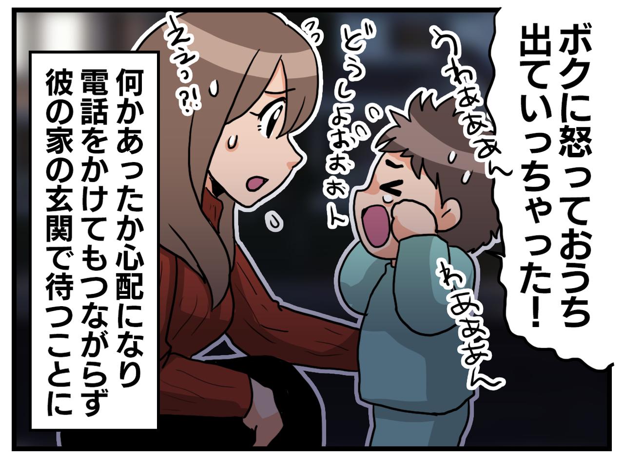 画像2: 緊急事態！？