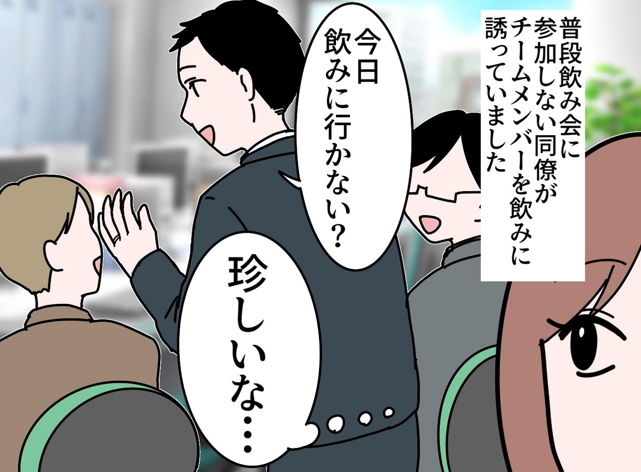 画像1: 連日で飲み会をする理由