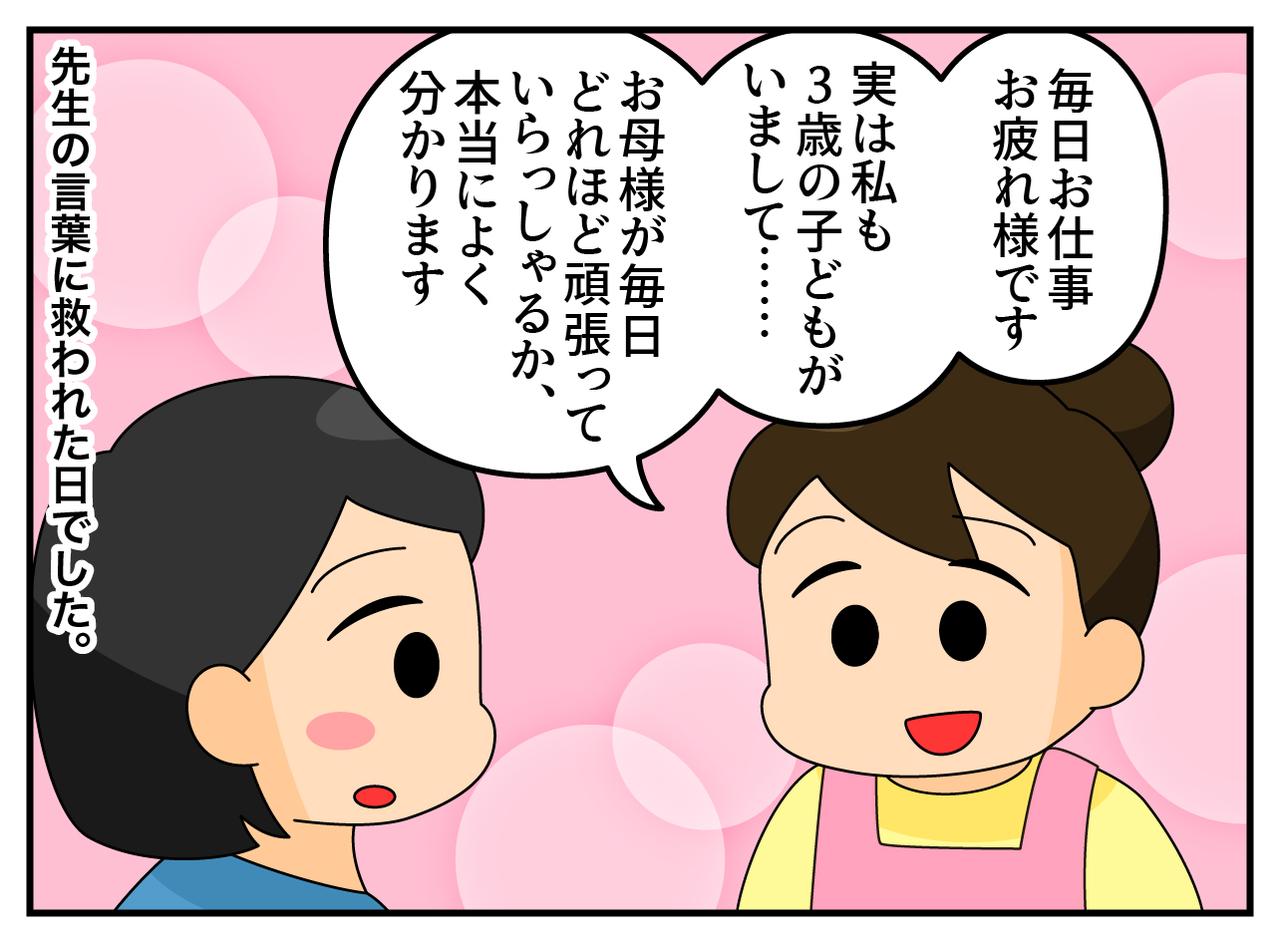 画像4: 働いてるの？