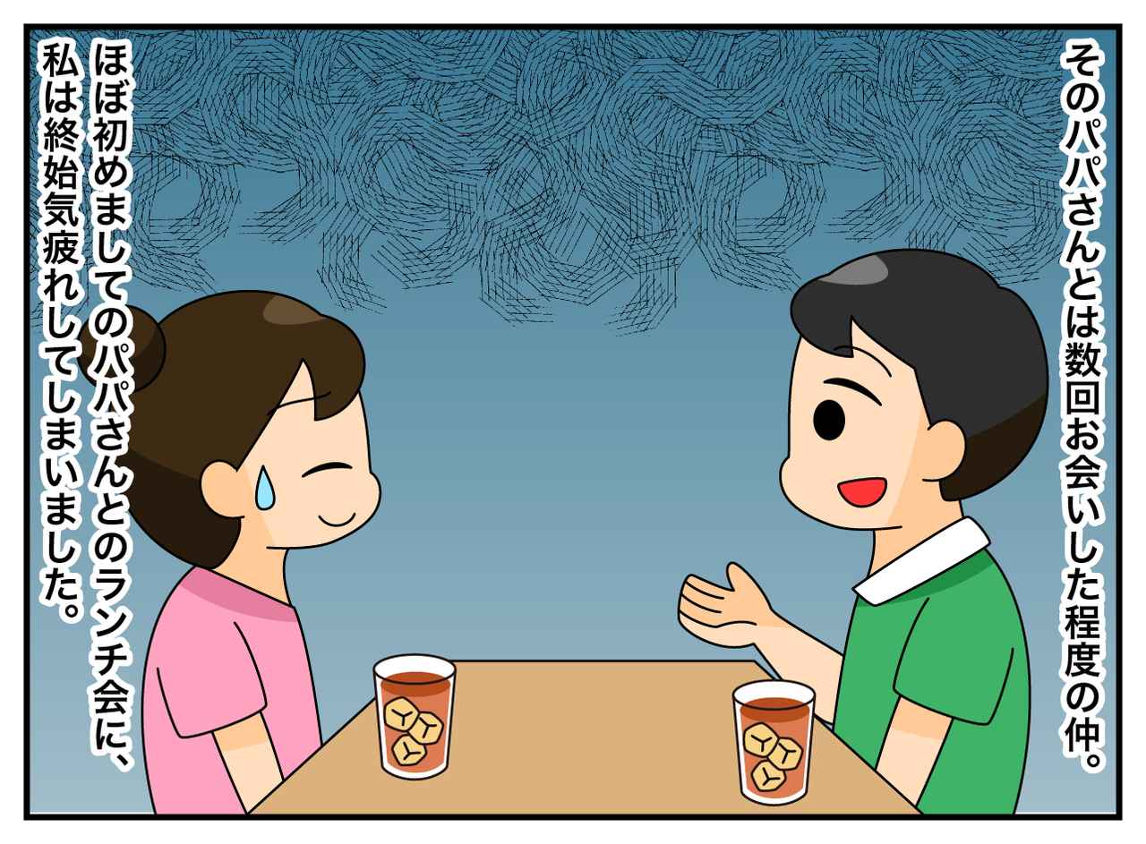 画像3: ランチのお誘い