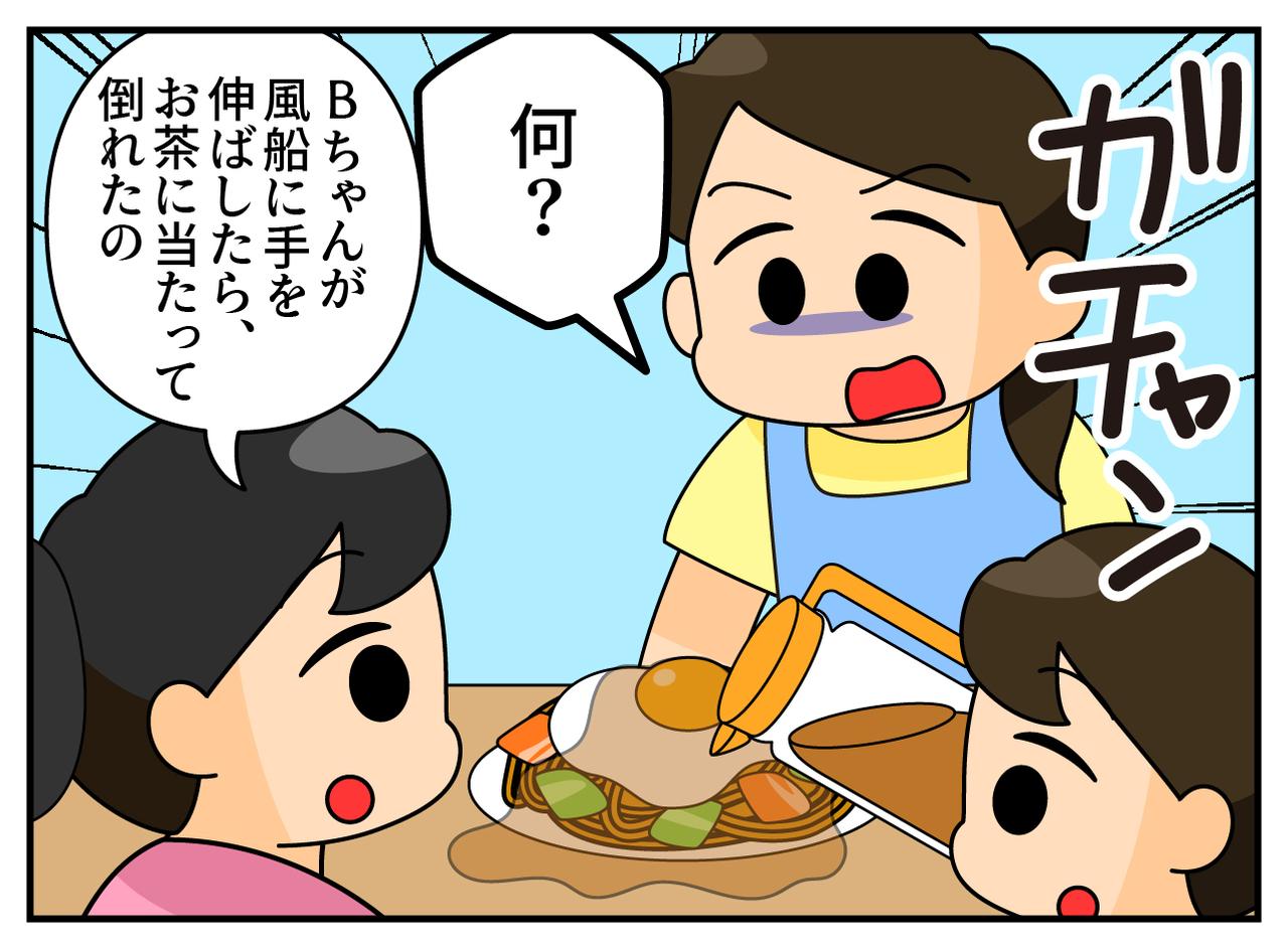 画像2: やんちゃな息子