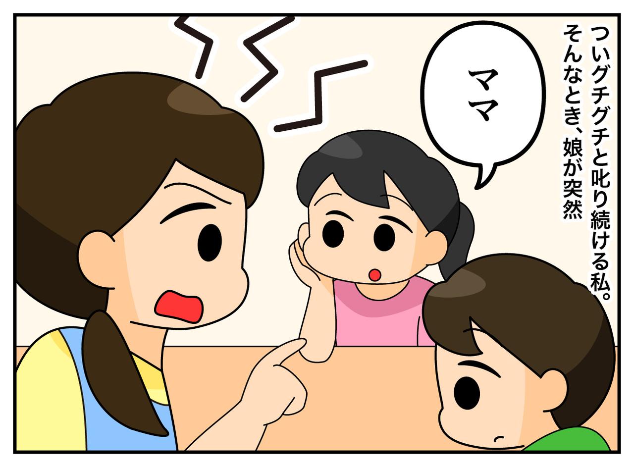 画像3: やんちゃな息子