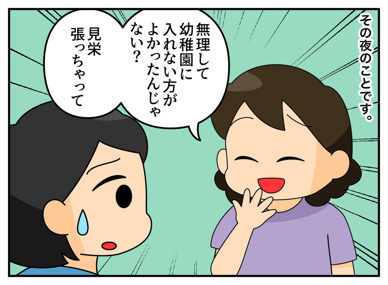 画像2: 働いてるの？