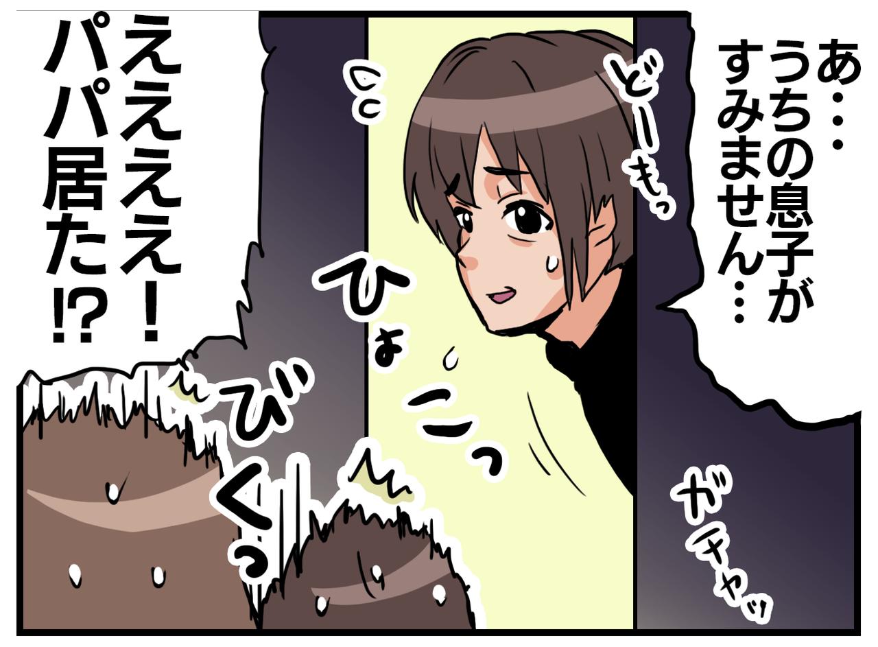 画像3: 緊急事態！？