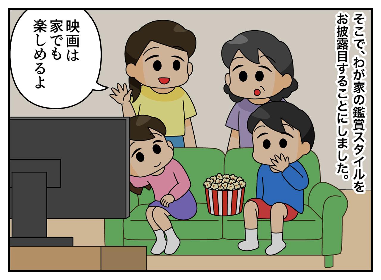 画像3: 映画館に行けないなんて可哀想！