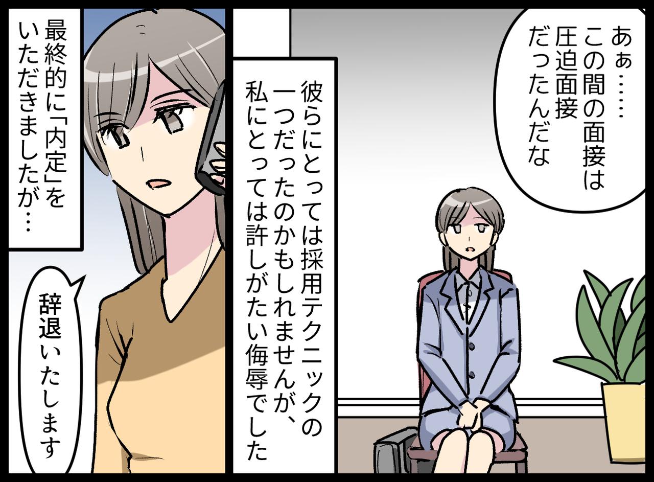 画像4: 店長代理を任されていたバイト時代