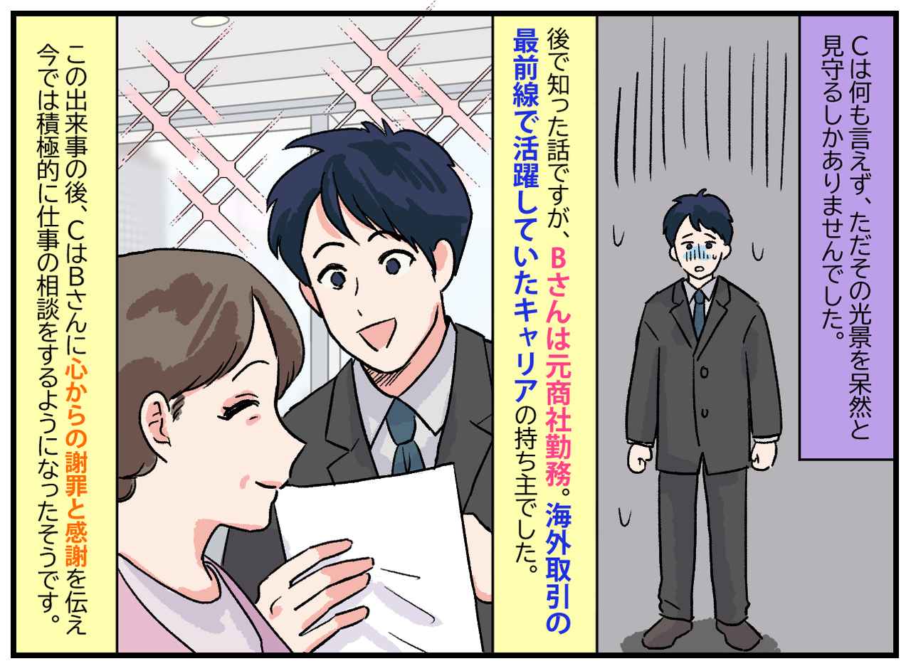 画像4: パートのおばさんに何ができるんだ？