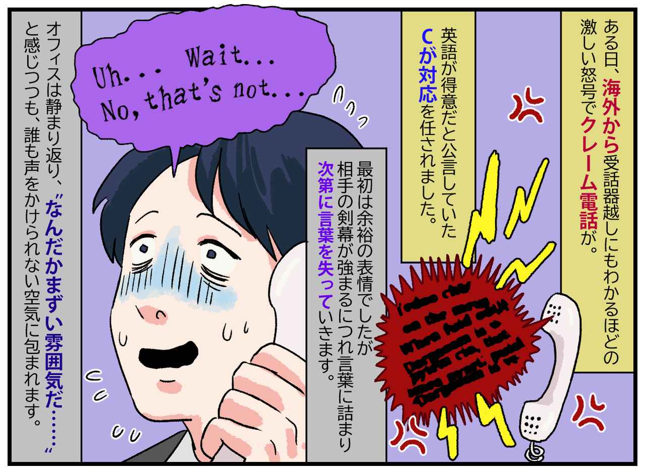 画像2: パートのおばさんに何ができるんだ？