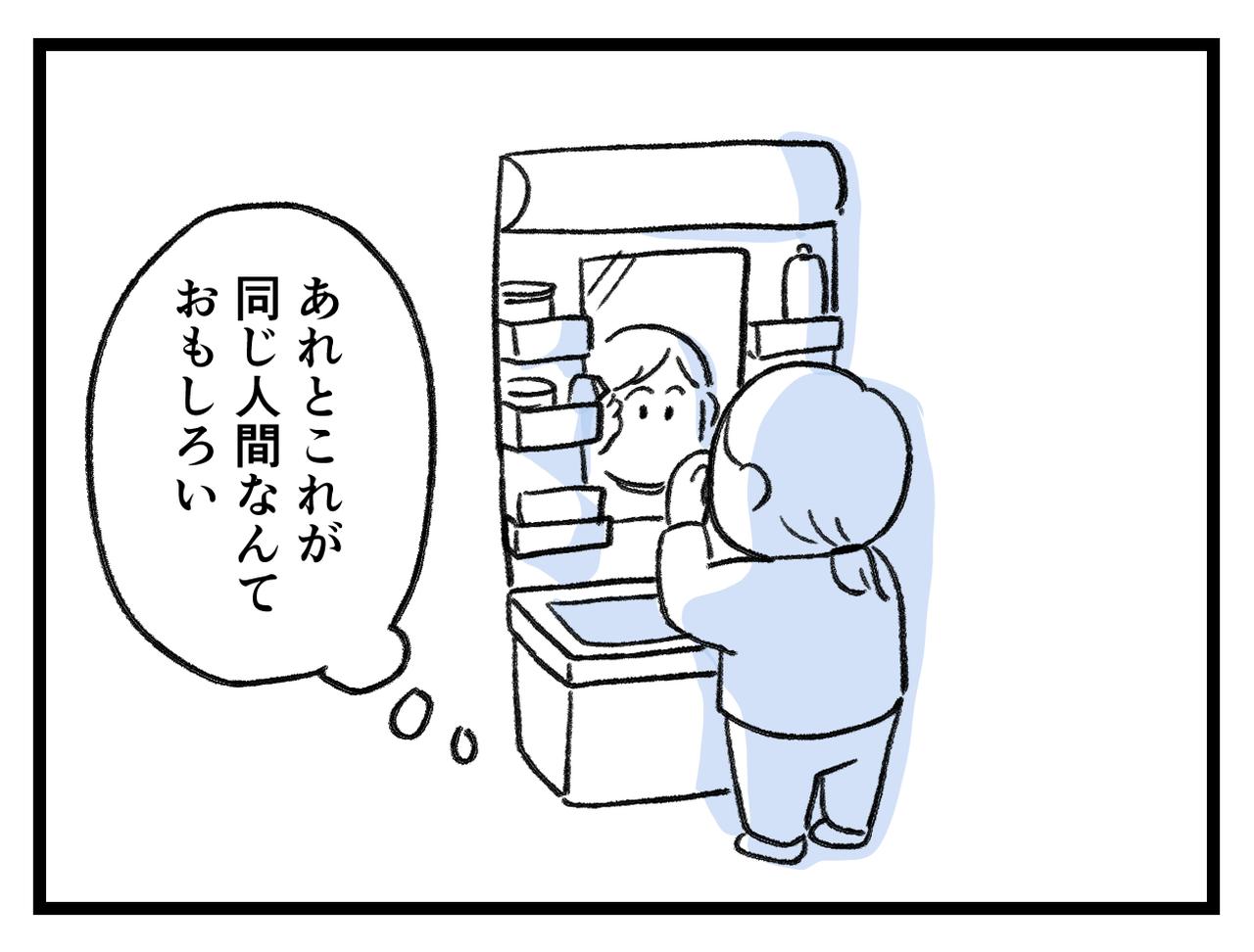 画像4: 同じ人間なのに