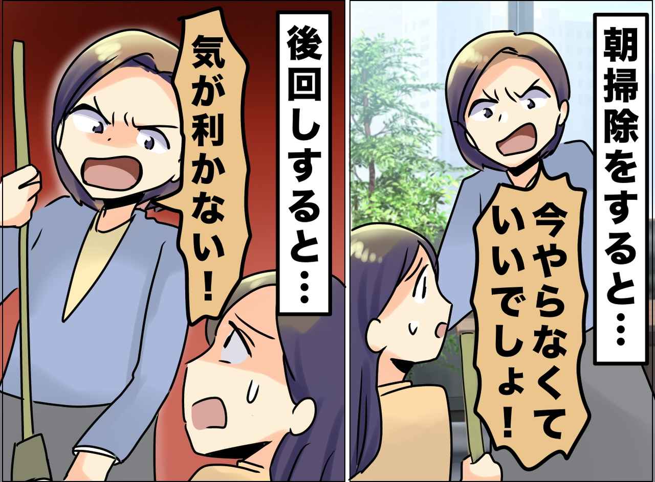 画像: ＜理不尽な上司＞私が掃除をすると「今やるなよ」後回しにすると「サボるな」どうしろと、、、救ってくれたのは