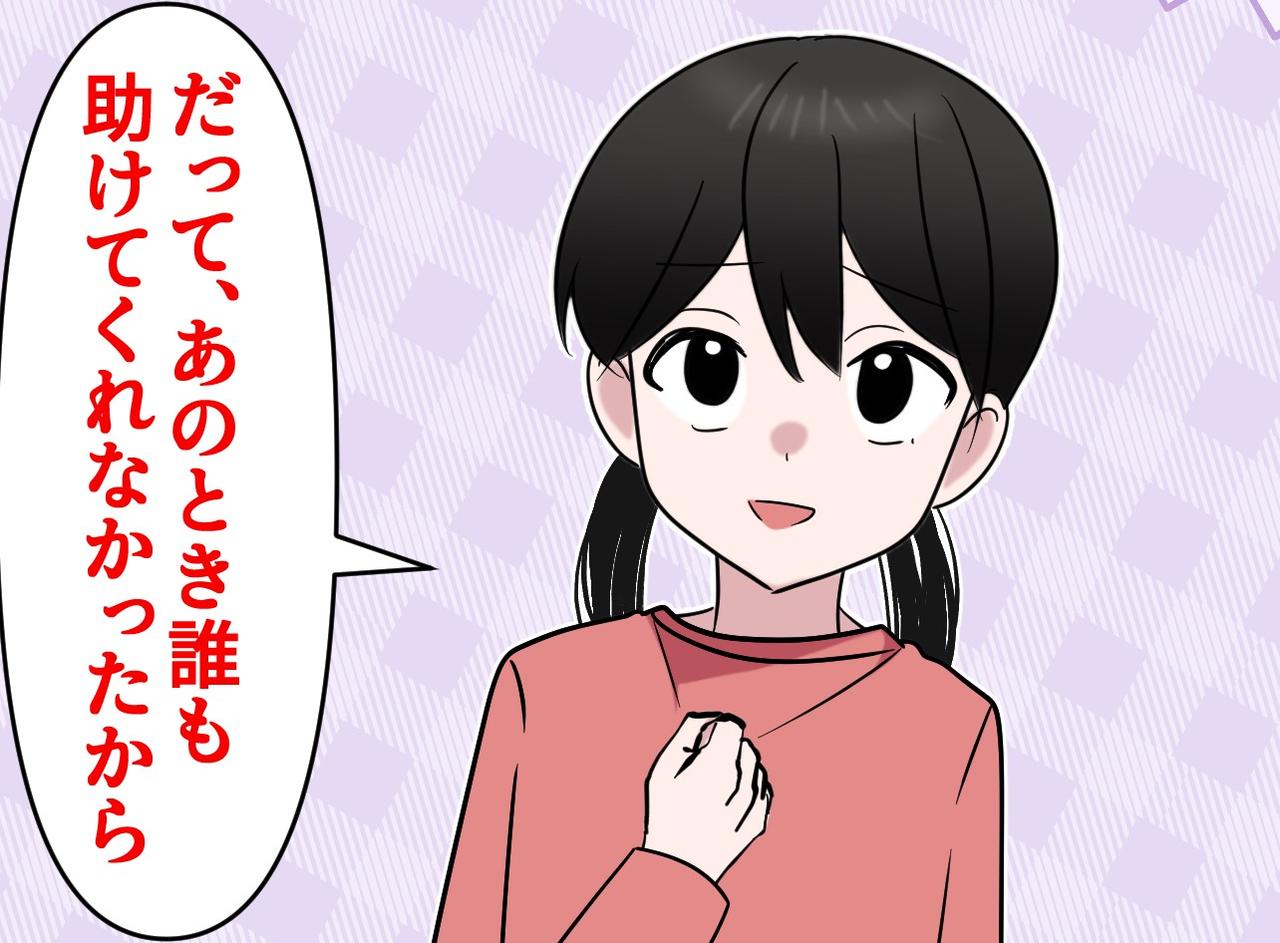 画像: 「昔、誰も助けてくれなかったから」小6娘が帰宅時間を遅らせてまで、下級生のために途中下車する理由