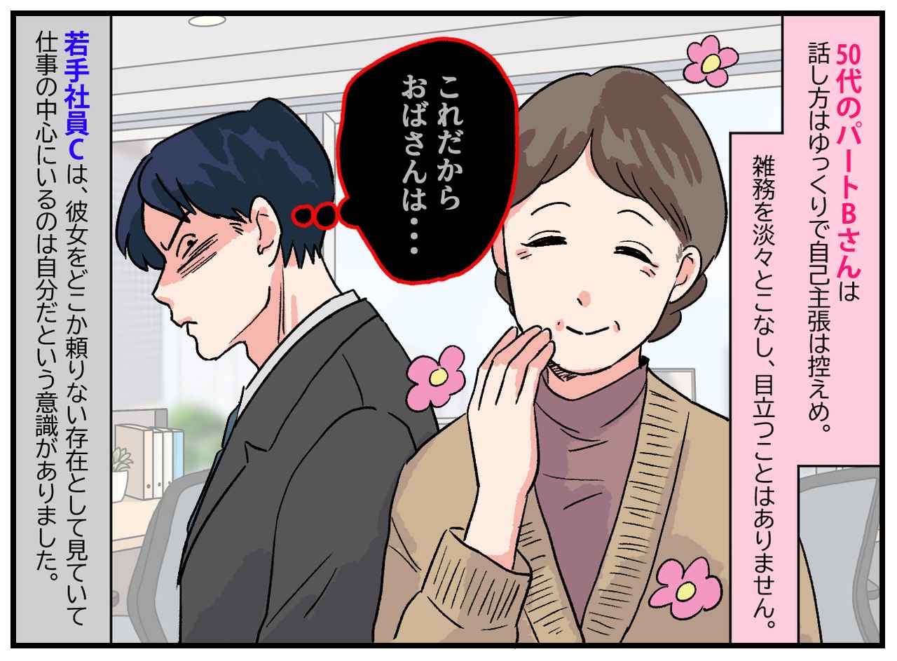 画像1: パートのおばさんに何ができるんだ？