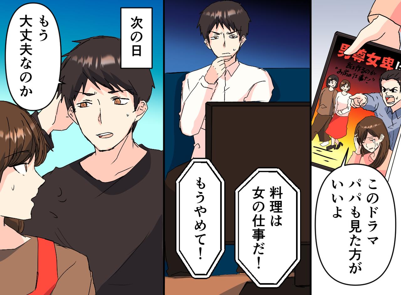 画像4: 「飯がまずい！」「飯は女が作れ！」というモラハラ夫に娘が放った一言とは