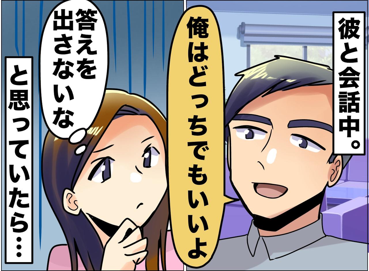 画像: 「どうすればいいの？」新築マイホームを建てた直後の単身赴任！ 幼子を抱える私に、夫が吐き捨てた言葉