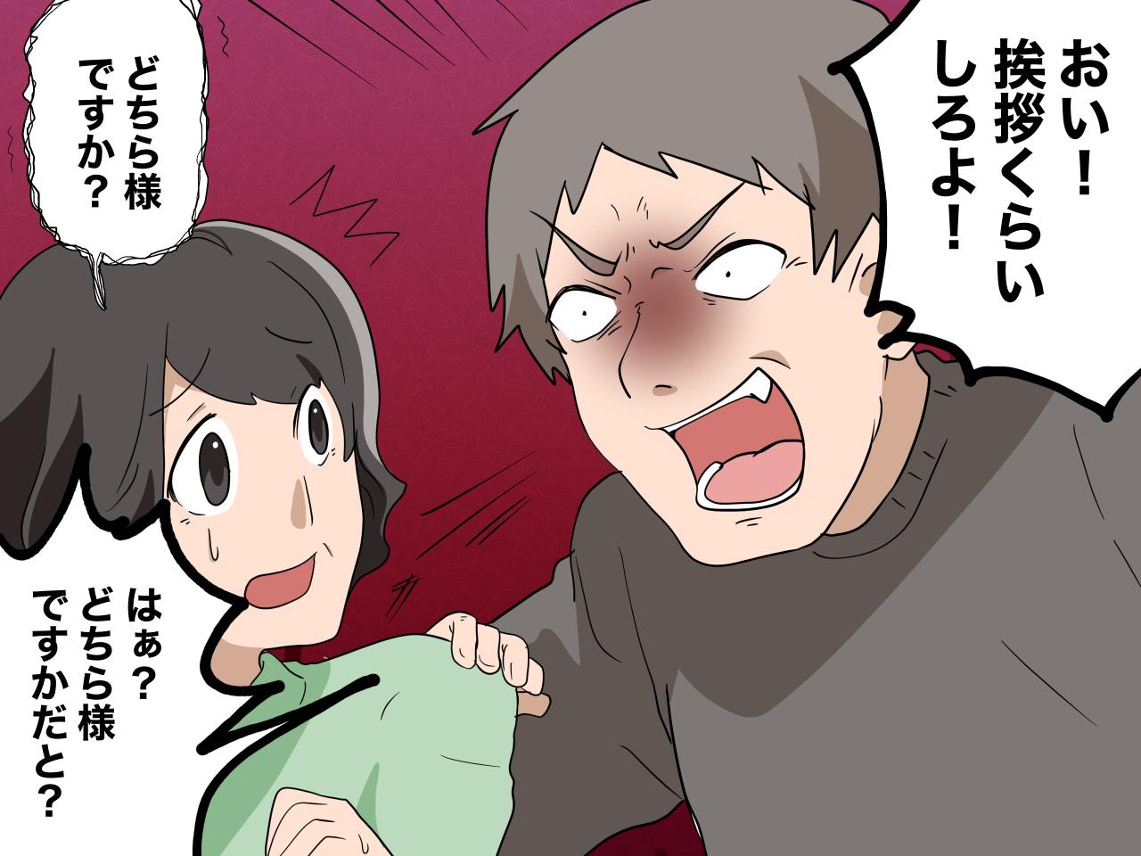 画像1: えっと、どちら様？