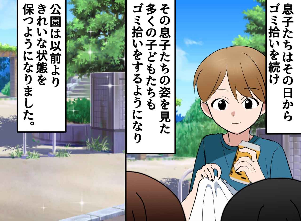 画像3: ゴミだらけの公園が子どもたちの行動で一転