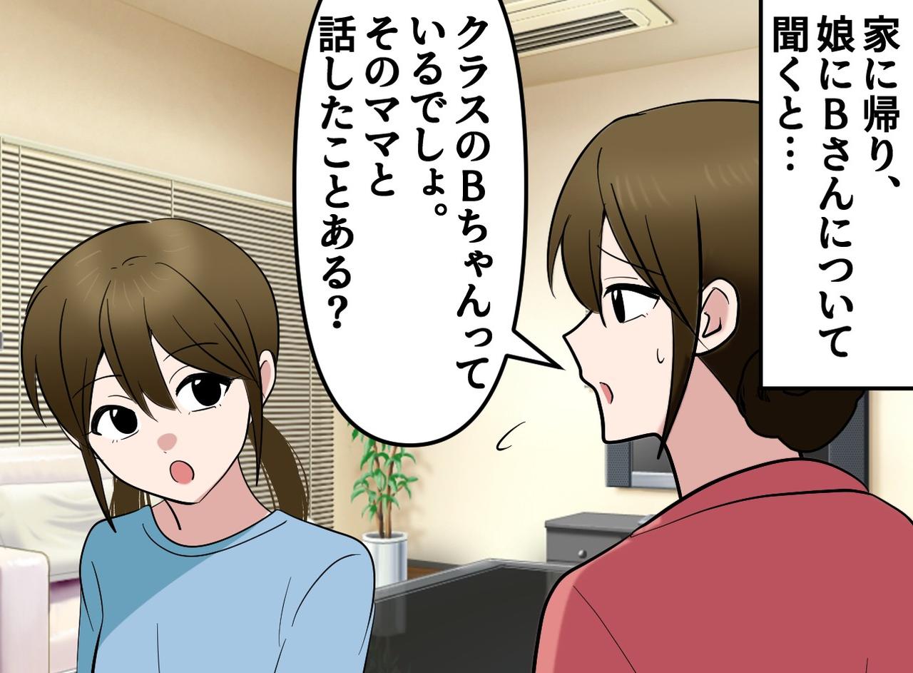 画像3: 元いじめっ子と再会