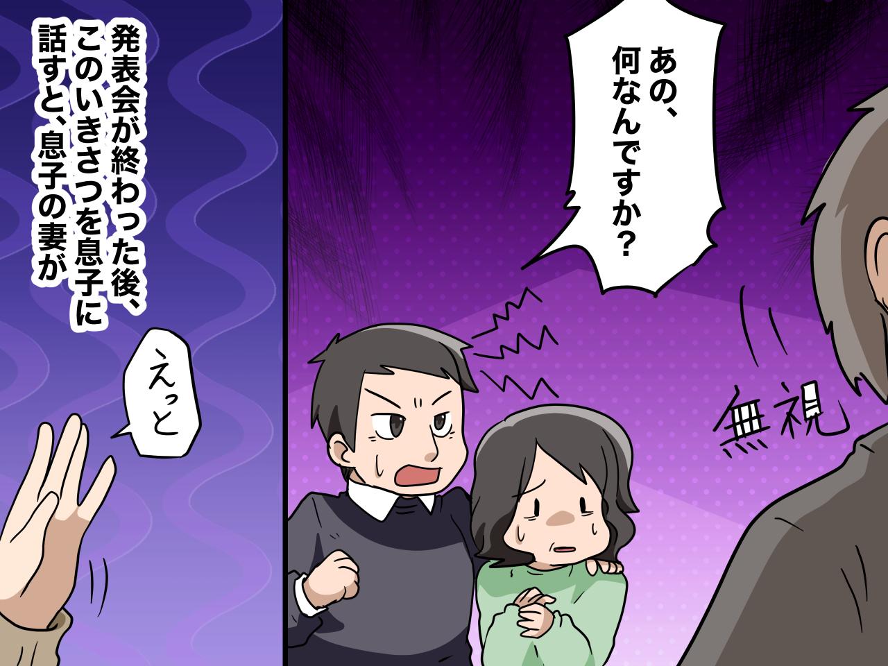 画像3: えっと、どちら様？