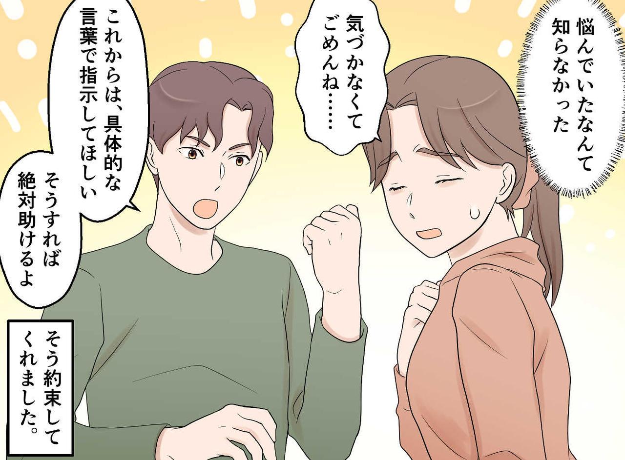 画像4: 手伝ってくれない夫