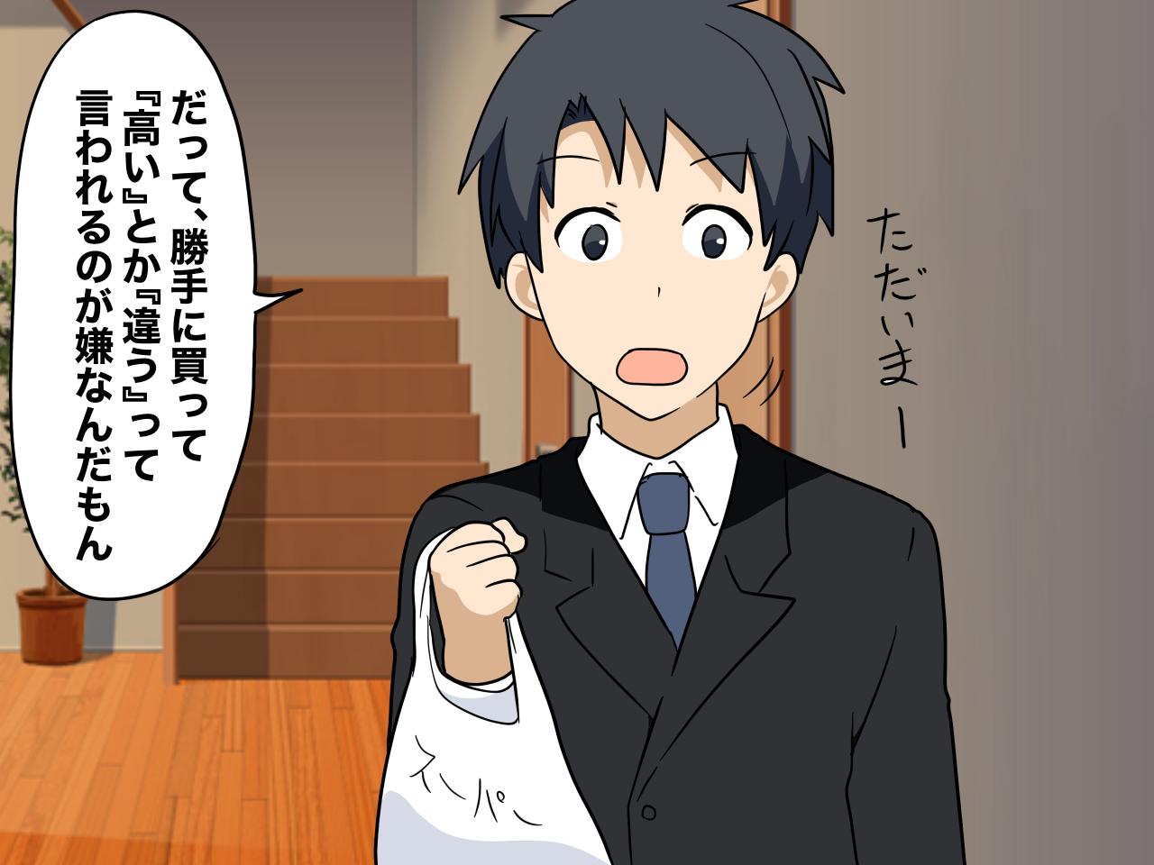 画像2: 指示待ち夫になった理由