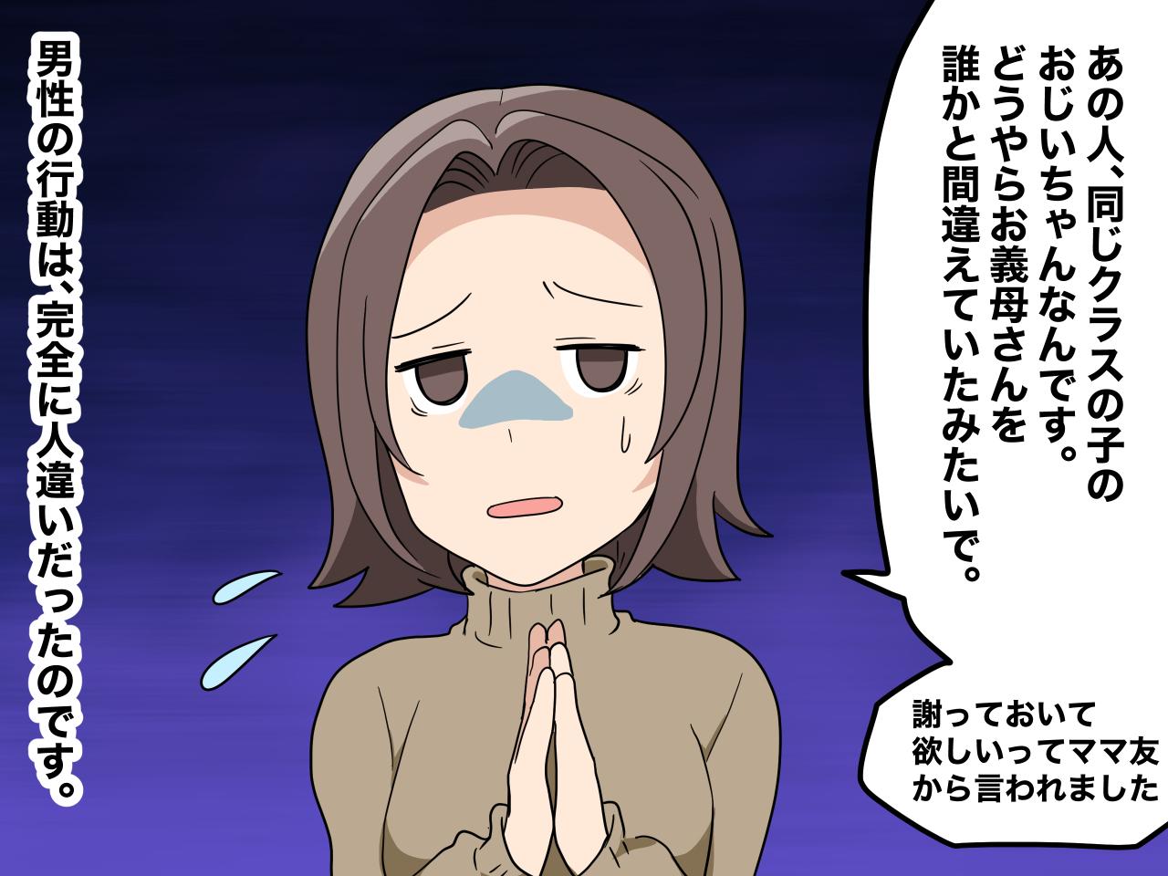 画像4: えっと、どちら様？