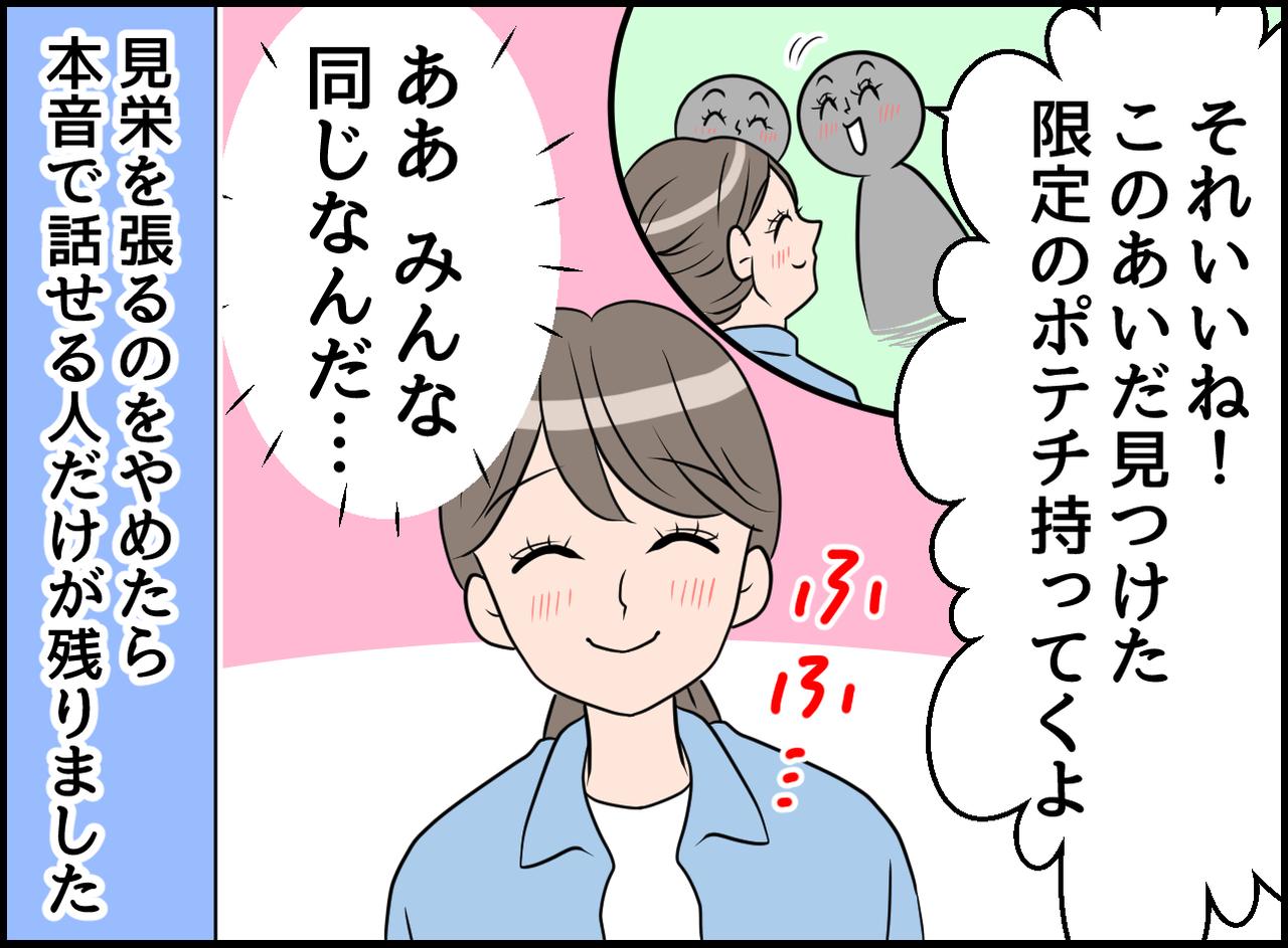 画像4: 高過ぎるランチ会！ 断る！ 勇気の一言！！