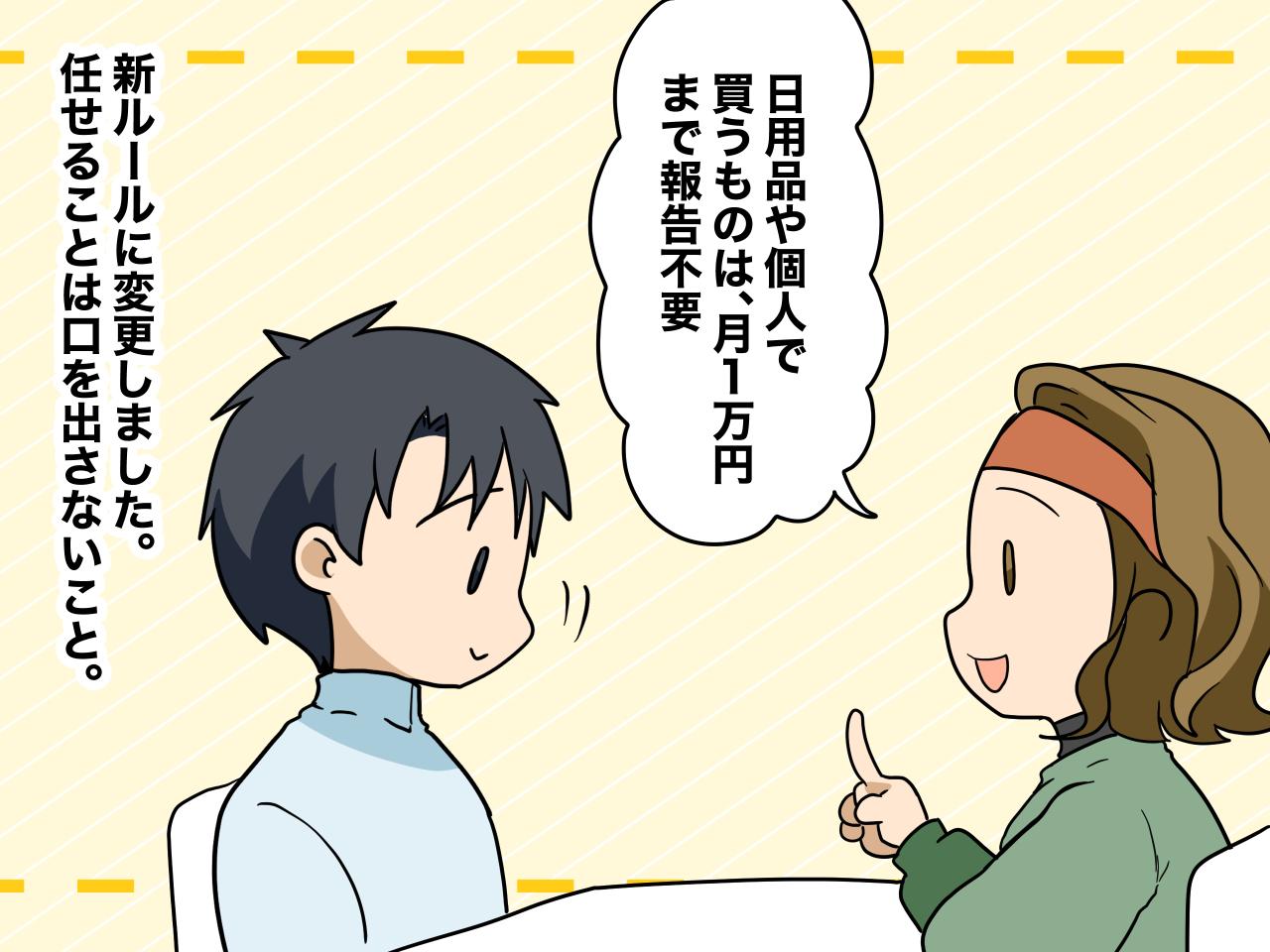 画像4: 指示待ち夫になった理由