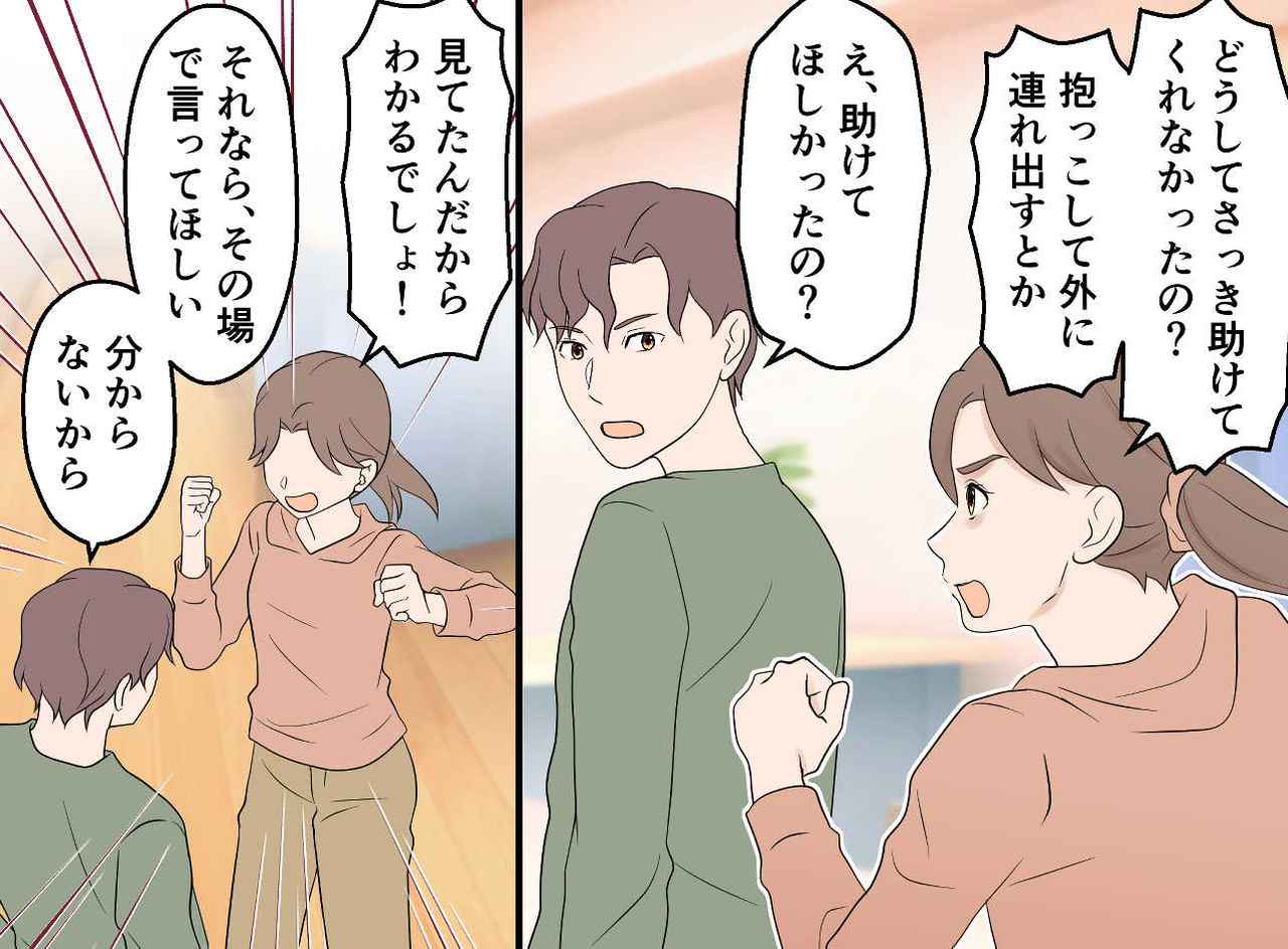 画像2: 手伝ってくれない夫