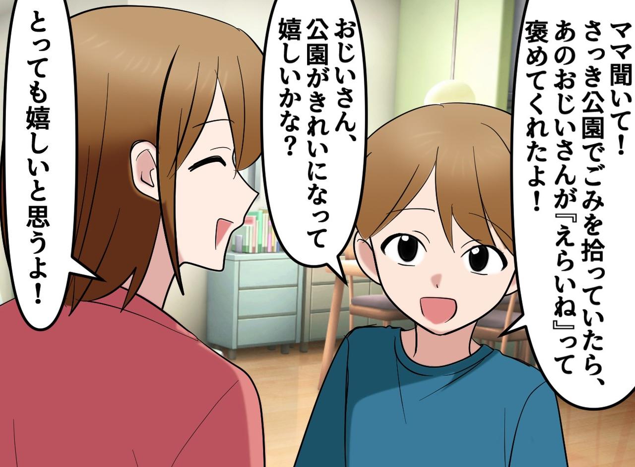 画像4: ゴミだらけの公園が子どもたちの行動で一転