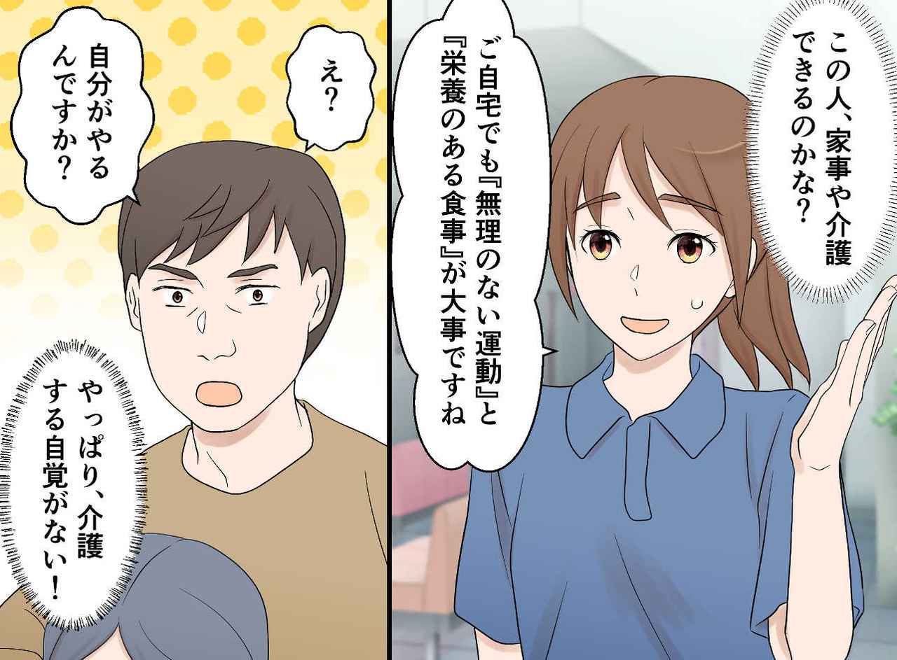 画像2: 新しい利用者とその家族