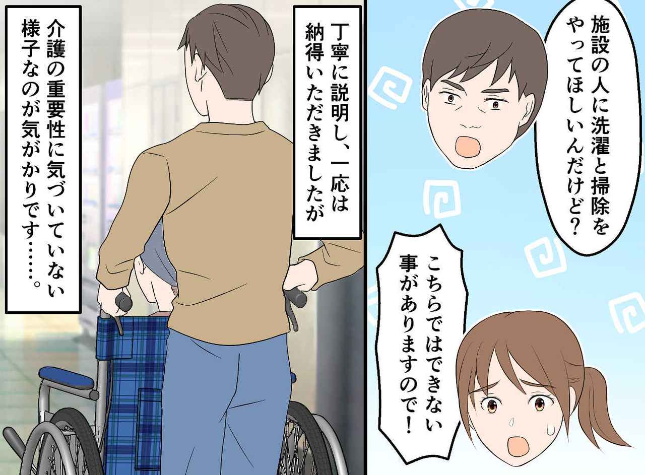 画像4: 新しい利用者とその家族