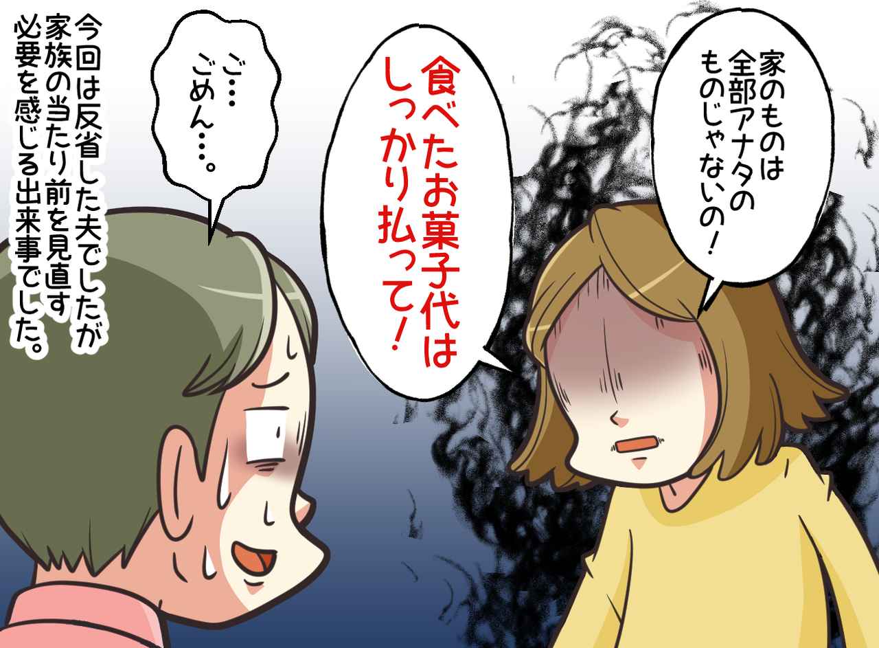 画像4: 手土産のお菓子が無くなりました！