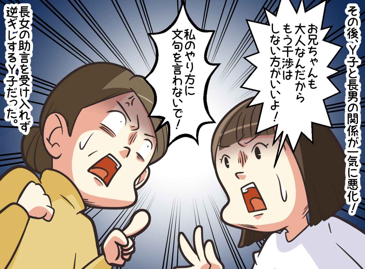 画像3: 母の愛が暴走した末路