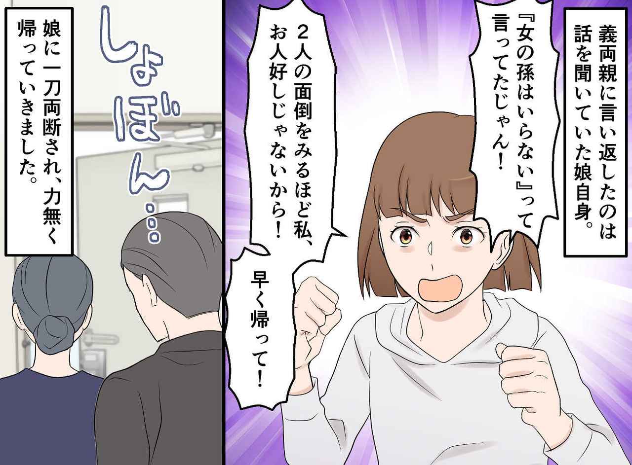 画像4: 孫誕生！ 義両親の意外な反応