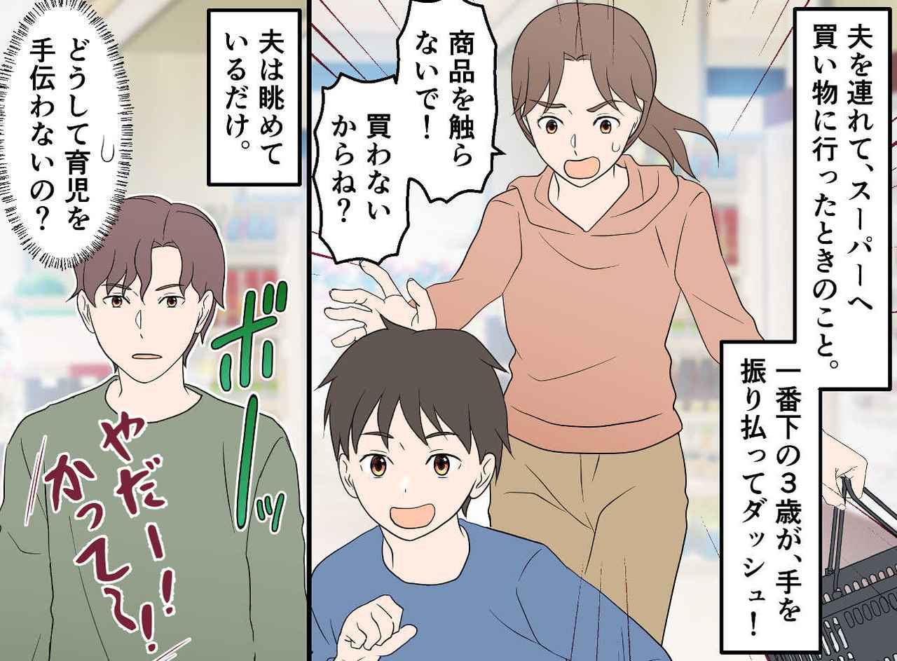 画像1: 手伝ってくれない夫