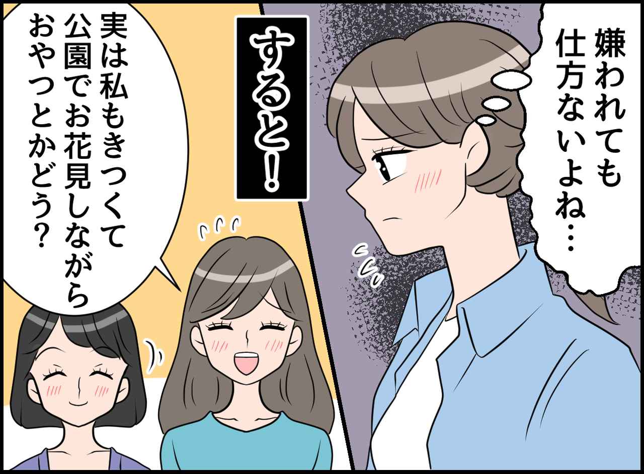 画像3: 高過ぎるランチ会！ 断る！ 勇気の一言！！