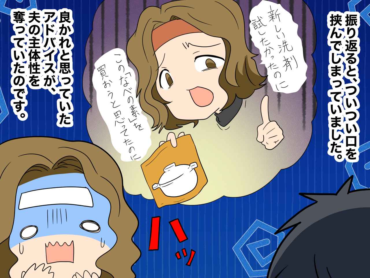 画像3: 指示待ち夫になった理由