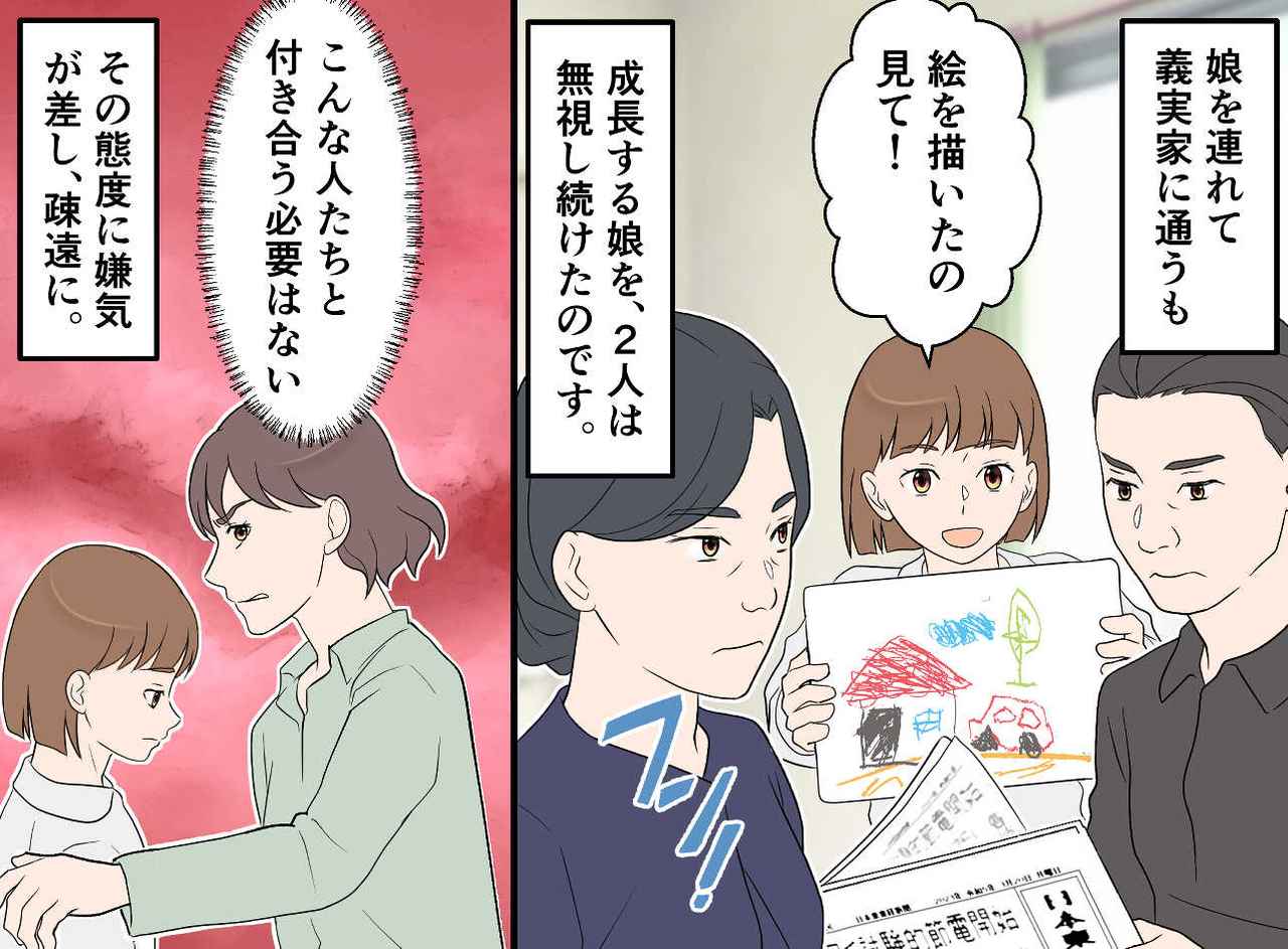 画像2: 孫誕生！ 義両親の意外な反応