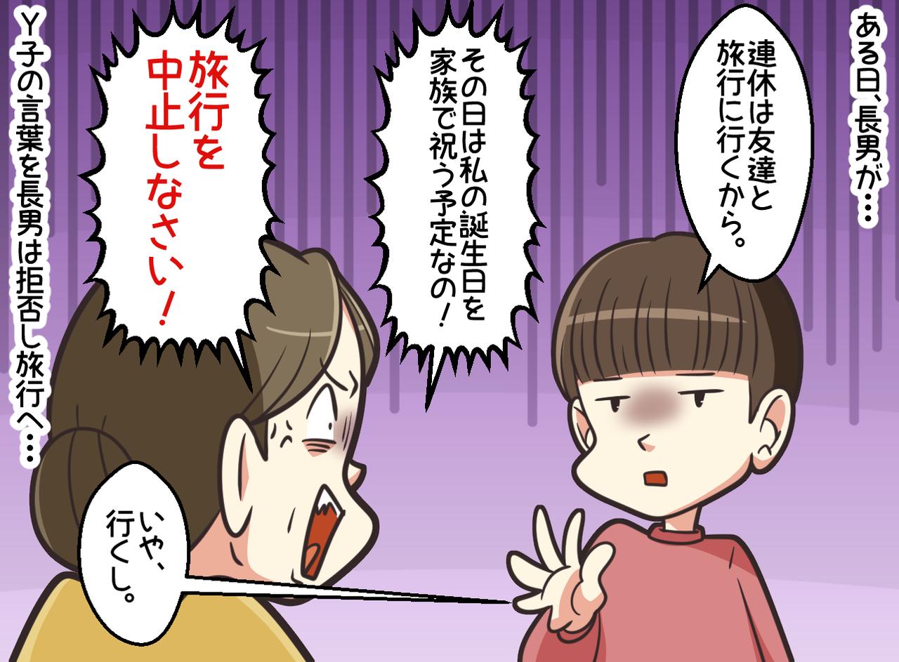 画像2: 母の愛が暴走した末路