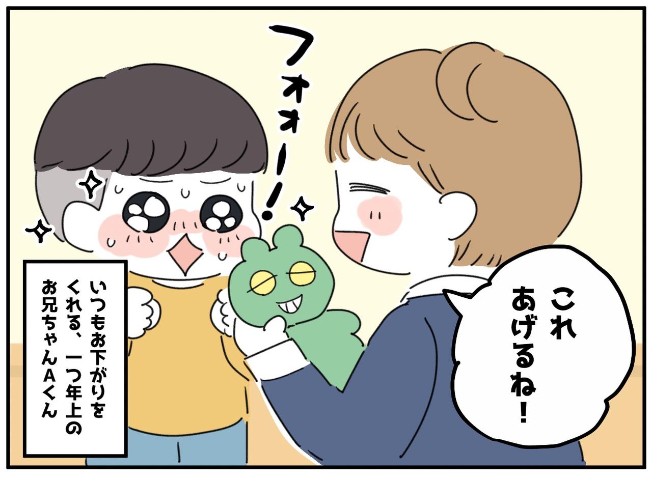 画像1: 優しい気持ち