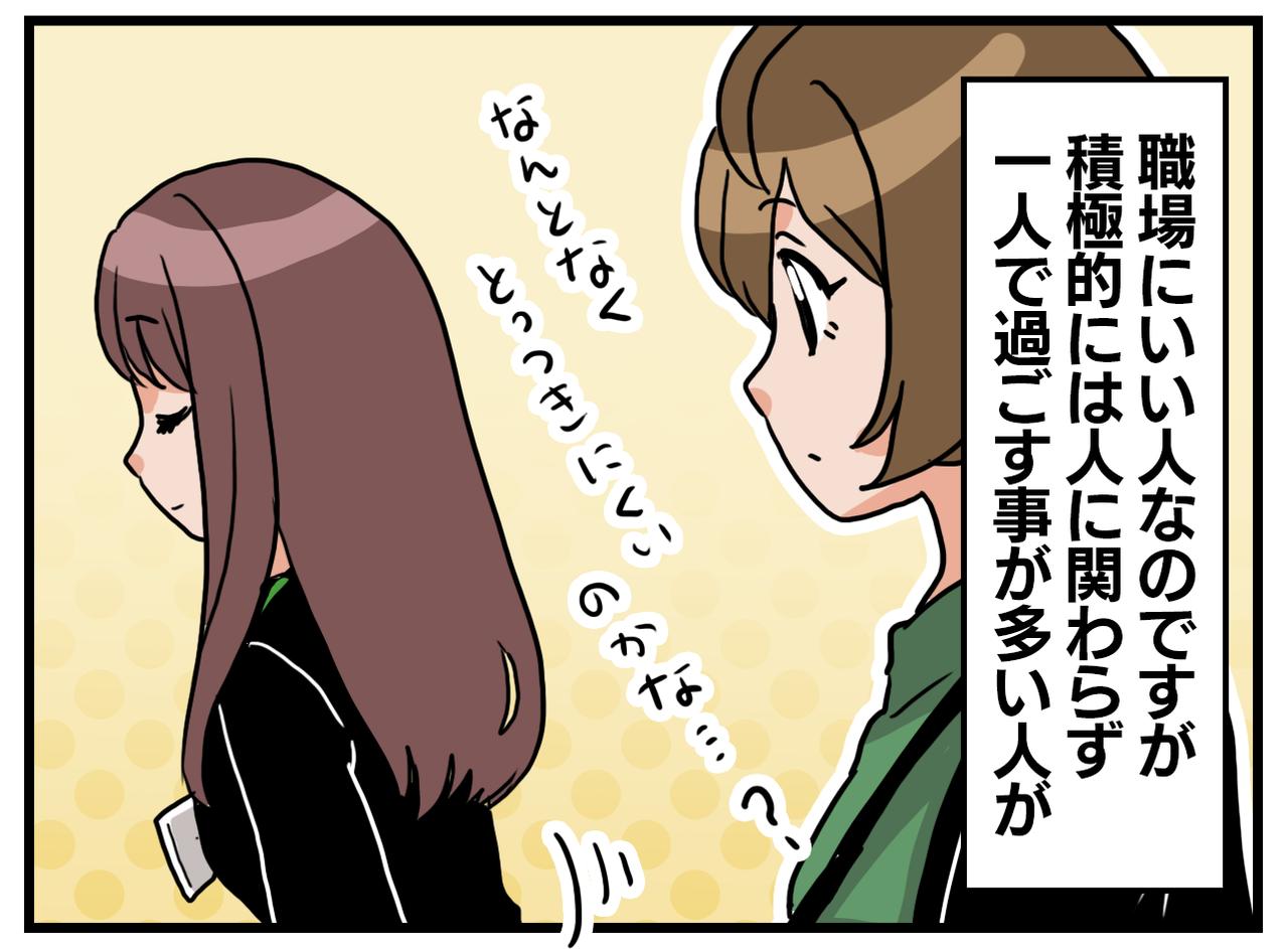 画像1: 控えめな彼女