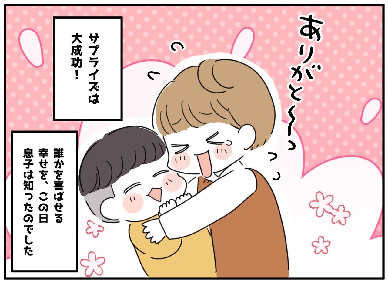 画像4: 優しい気持ち