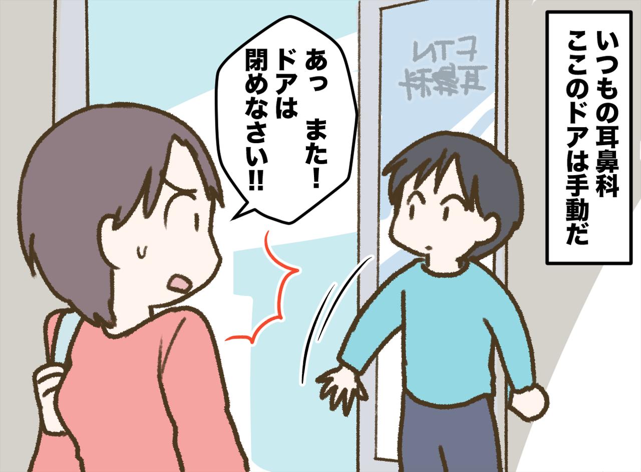 画像2: いくら「言ってもわからない」息子……？
