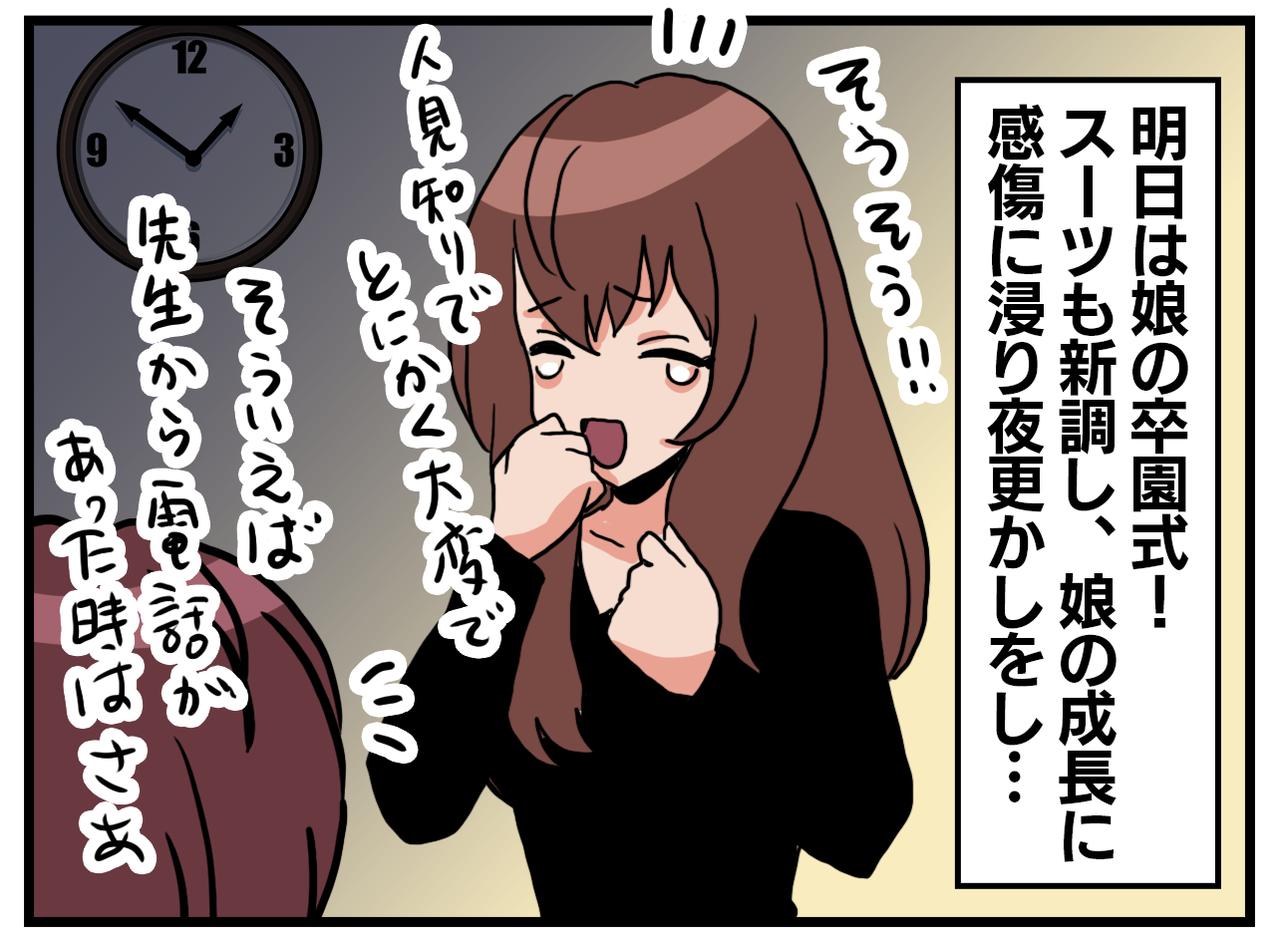 画像1: 想定外！！