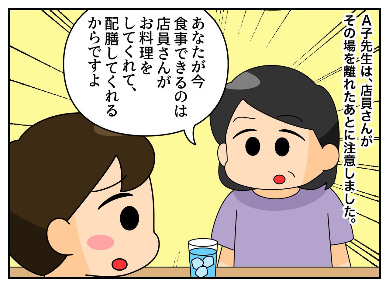 画像2: やっぱりオフィス勤務でしょ