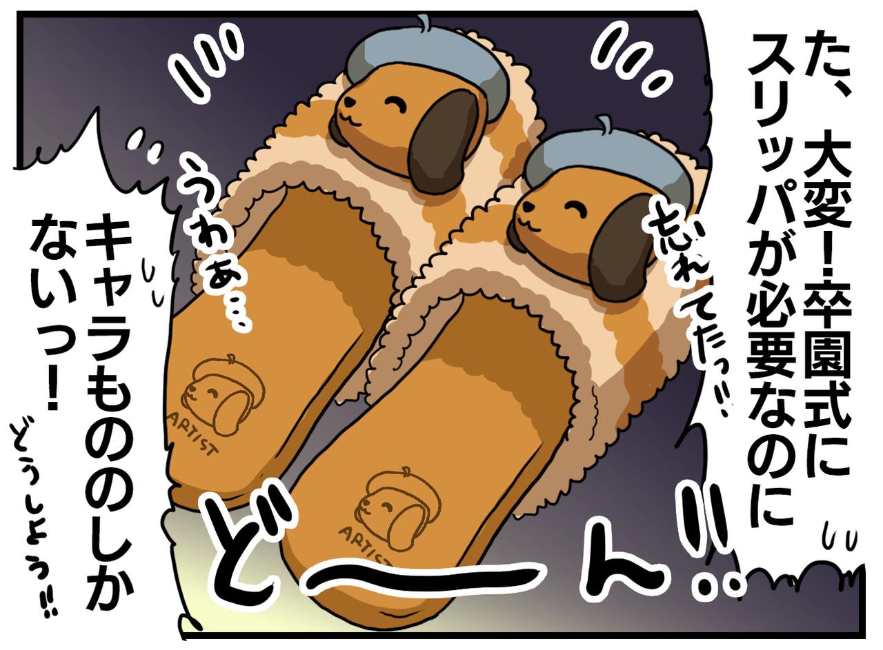 画像3: 想定外！！